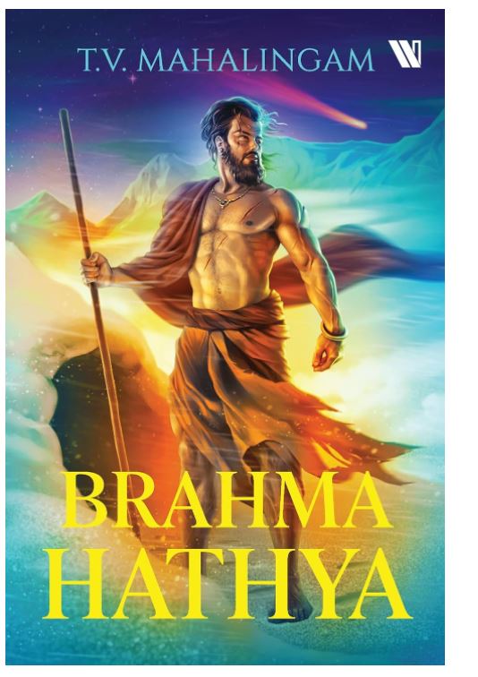 Brahma Hathya 